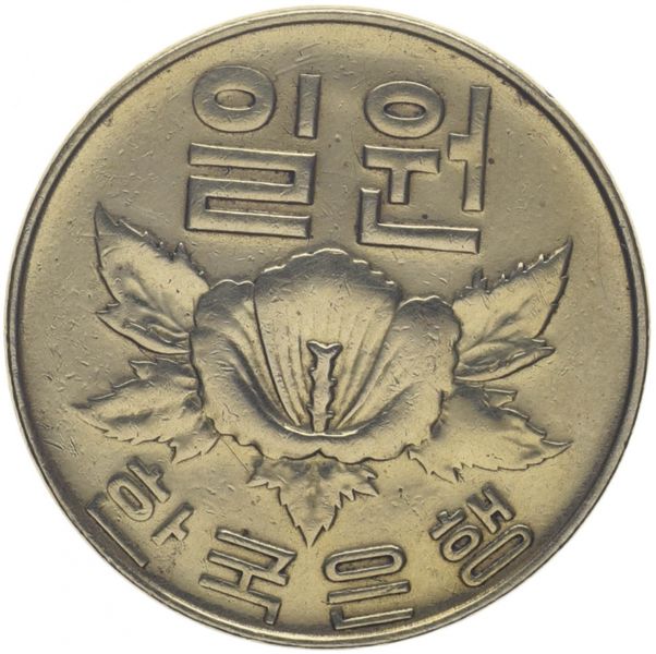 South Korea 1 won 1967 AU-UNC (KM # 4)