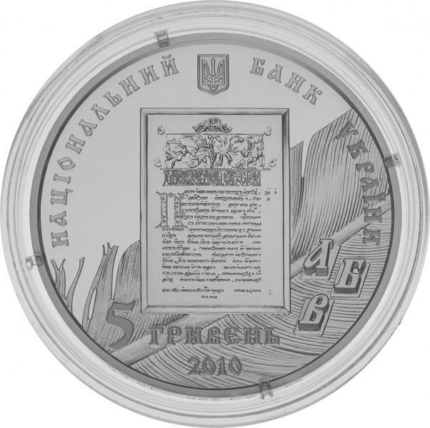 Монета Україна 5 гривень 2010 срібло Proof Іван Федоров М14359 фото