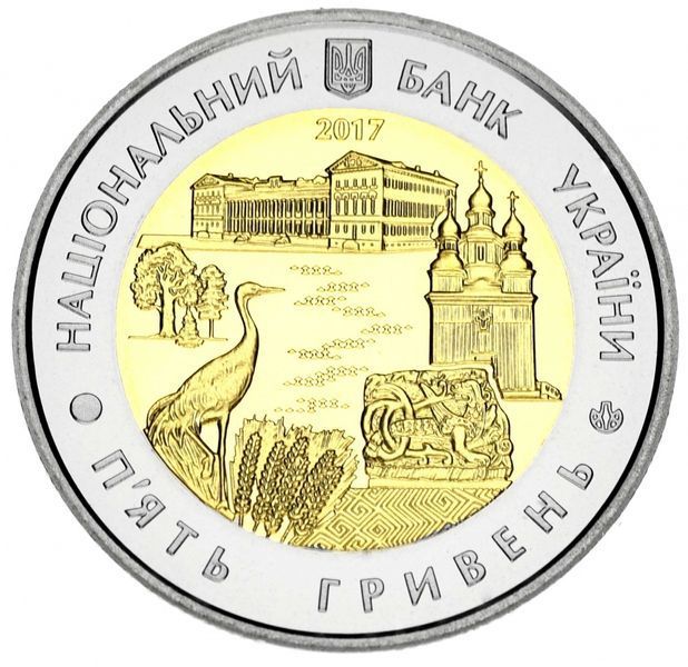 Монета Украина 5 гривен 2017 Биметалл UNC 85 лет Черниговской области М07244 фото