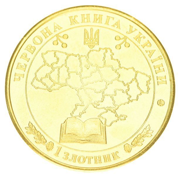 Medal Украина 1 злотник 2021 UNC Красная книга Украины - Выдра речная