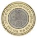 Japan 500 yen 2013 "Prefectures - Okayama" UNC (Y # 206)