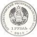 Монета Приднестровье 1 рубль 2019 Красная книга Черный Аист UNC М12355 фото 2