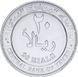 Coin Yemen 20 riyals 2006 UNC