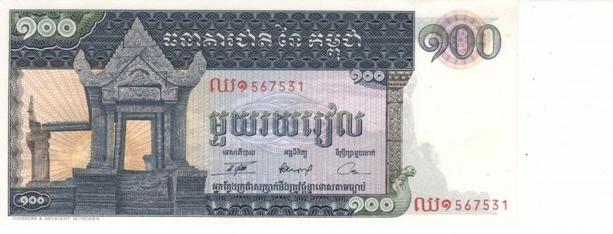 Cambodia 100 riels 1963-1972 UNC (P12)