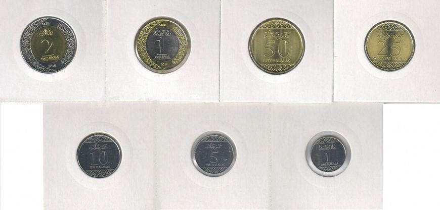 Saudi Arabia set of 7 coins 2016 UNC 1, 5, 10, 25, 50 halala, 1, 2 rials