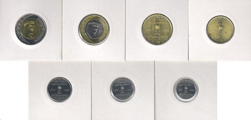 Saudi Arabia set of 7 coins 2016 UNC 1, 5, 10, 25, 50 halala, 1, 2 rials