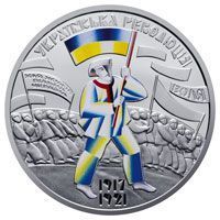 Coin Ukraine 5 hryvnia 2017 "100 years of the events of the Ukrainian revolution of 1917-1921" UNC