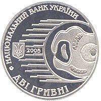 Монета Україна 2 гривні 2005 Ілля Мечников UNC (KM # 376) М00806 фото