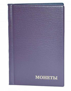 Альбом для 240 монет до 34 мм.&nbsp;Монети.&nbsp;коричневий А12798 фото