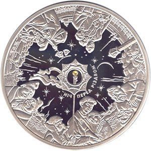 Україна 50 гривень 2009 срібло UNC Н.В.&nbsp;Гоголь &laquo;Вечори на хуторі біля Диканьки&raquo; М14521 фото