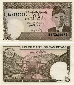 Pakistan 5 rupees 1983-1984 UNC (P38)