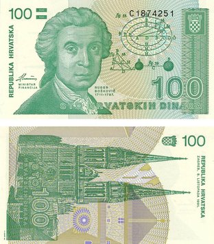 Хорватия 100 динар 1991 UNC (P20) Б03733 фото