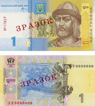 Банкнота Украина 1 гривна 2006 Стельмах UNC Банковский образец (P116s) Б07834 фото