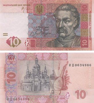Banknote Ukraine 10 hryvnia 2006 Stelmakh UNC (P119Aa)