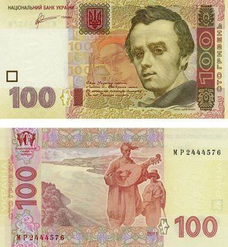 Україна 100 гривень 2011 Арбузов UNC (P122b) Б06996 фото