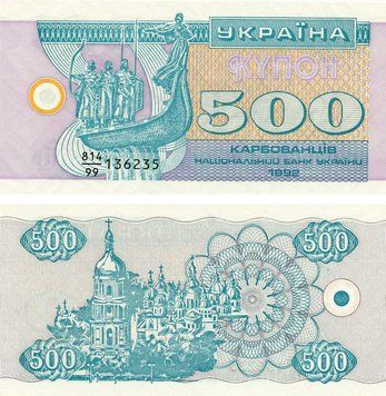 Банкнота Україна 500 карбованців (купонів) 1992 UNC (P90) Заміщена банкнота (у дробі 99) Б21173 фото