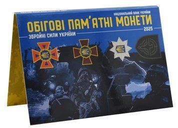 Альбом для монет України 10 гривень 2025 (4 монети) Збройні сили України (ЗСУ) А21208 фото