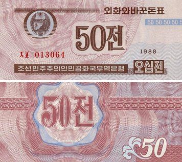 Банкнота Північна Корея 50 чон 1988 UNC (P26(2)) Б18293 фото