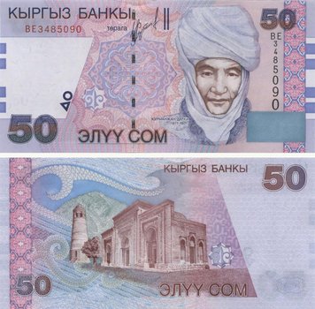 Киргизія 50 сом 2002 UNC (P20) Б03516 фото