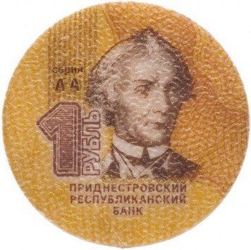 Монета Придністров'я 1 рубль 2014 UNC Пластик М09170 фото