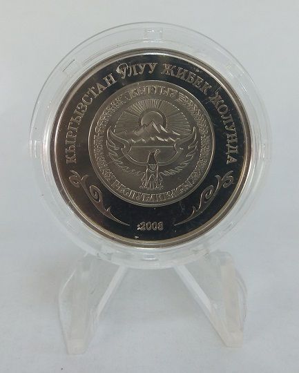 Киргизія 1 сом 2008 UNC (KM#21) М01008 фото