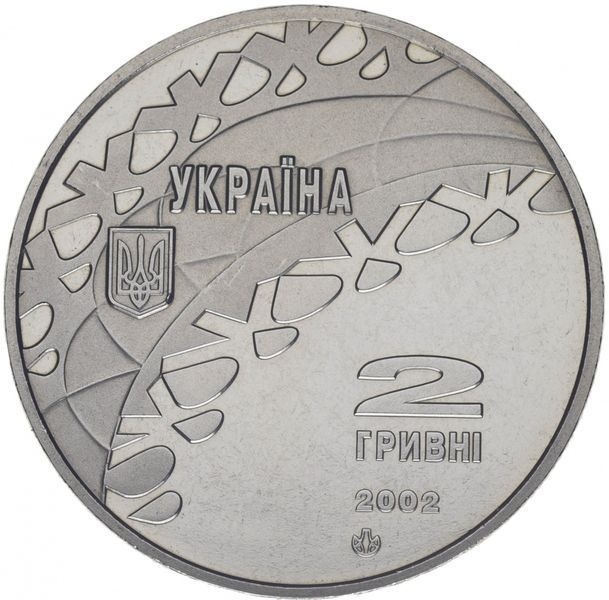 Монета Украина 2 гривны 2002 UNC Конькобежный спорт - XIX Зимние олимпийские игры в Солт-Лейк-Сити 2002 (KM#150) М00423 фото