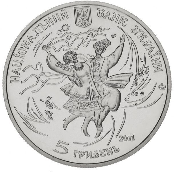 Монета Україна 5 гривень 2011 Гопак UNC (KM # 627) М00907 фото