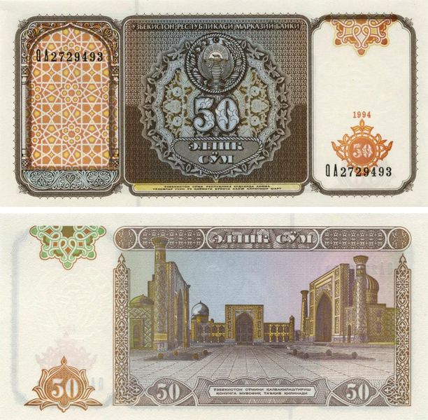 Uzbekistan 50 sum 1994 UNC (P78)