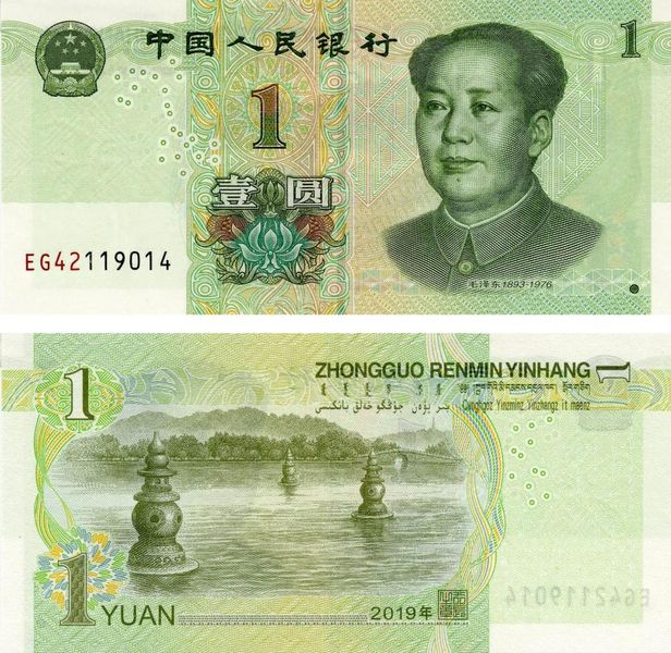 China 1 yuan 2019 UNC (Pnew)