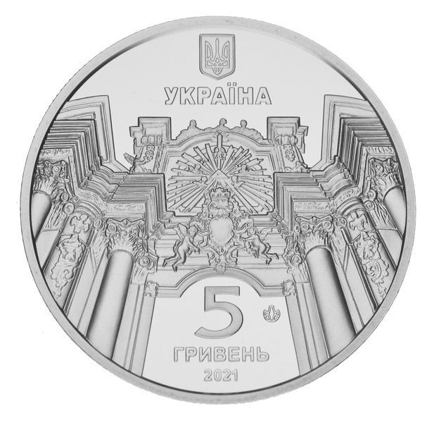 Монета Украина 5 гривен 2021 UNC Гарнизонный храм святых апостолов Петра и Павла в г. Львове М16923 фото