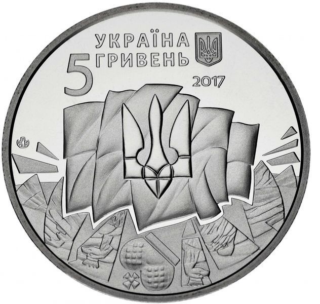 Coin Ukraine 5 hryvnia 2017 "100 years of the events of the Ukrainian revolution of 1917-1921" UNC