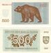 Банкнота Литва 500 талонов 1992 UNC Животное - Медведь (P44)