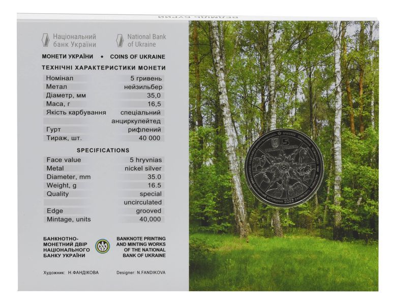 Монета Украина 5 гривен 2022 UNC Чернобыль. Возрождение. Бурый медведь в сувенирной упаковке М17158 фото