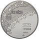 Монета Украина 2 гривны 2002 UNC Конькобежный спорт - XIX Зимние олимпийские игры в Солт-Лейк-Сити 2002 (KM#150) М00423 фото 3