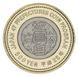 Japan 500 yen 2013 "Prefectures - Shizuoka" UNC (Y # 204)