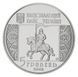 Coin Ukraine 5 hryvnia 2008 "850 years of Snyatin" UNC (KM # 502)