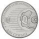 Монета Україна 2 гривні 2005 Ілля Мечников UNC (KM # 376) М00806 фото 4
