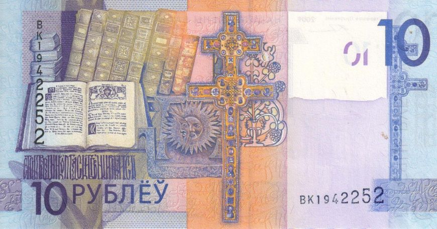 Білорусія 10 рублів 2009 (2016) UNC (P38) Б04749 фото