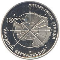 Монета Україна 5 гривень 2006 Антарктична станція Академік Вернадський UNC (KM # 387) М00807 фото