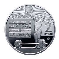Coin Ukraine 2 hryvnia 2018 "Leonid Zhabotinsky" UNC
