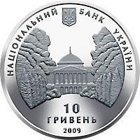 Монета Україна 10 гривень 2009 срібло Proof Сім'я Галаганів М14522 фото