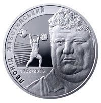 Coin Ukraine 2 hryvnia 2018 "Leonid Zhabotinsky" UNC