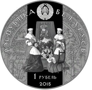 Беларусь 1 рубль 2015 «Николай Радзивил Черный» Proof-like (km#486) М06711 фото