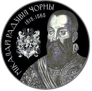 Білорусія 1 рубль 2015 «Микола Радзівіл Чорний» Proof-like (KM#486) М06711 фото