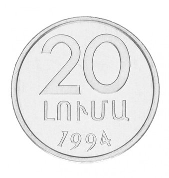 Вірменія 20 лума 1994 UNC М16067 фото