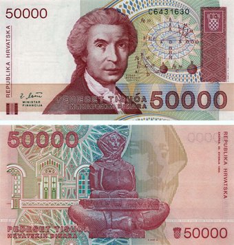 Хорватия 50000 динар 1993 UNC (P26) Б03734 фото