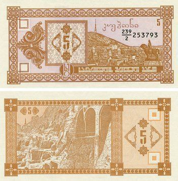 Банкнота Грузія 5 ларі 1993 UNC Kuponi (P35) Б21007 фото