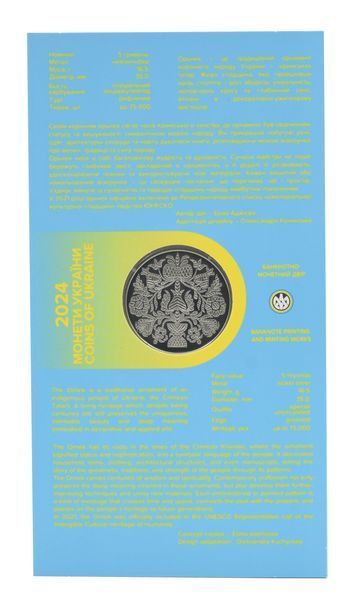 Coin Ukraine 5 hryvnia 2024 UNC Ornek. Crimean Tatar ornament in souvenir packaging