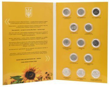 Набор монет Украина набор из 13 монет по 10 гривен 2022-2025 UNC Вооруженные силы Украины (ВСУ) в альбоме Подсолнух М22460 фото