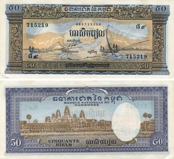 Камбоджа 50 ріелів 1956-1975 AU-UNC (P7) Б09922 фото